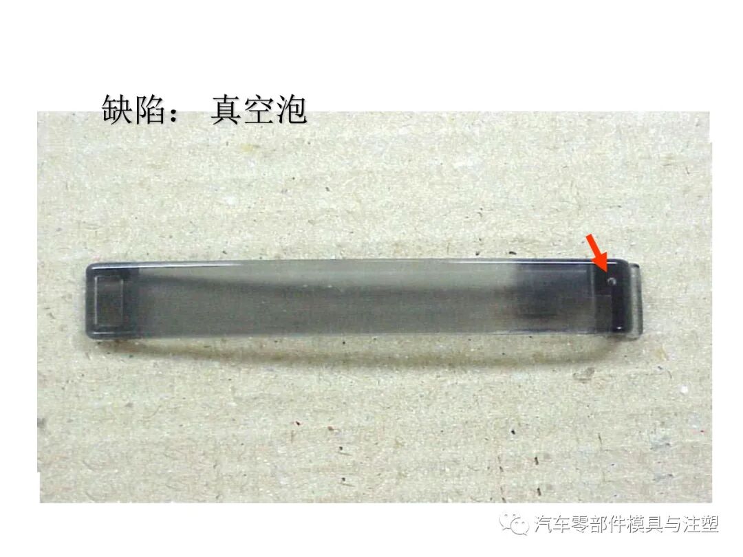 注塑参数介绍及注塑缺陷分析的图55