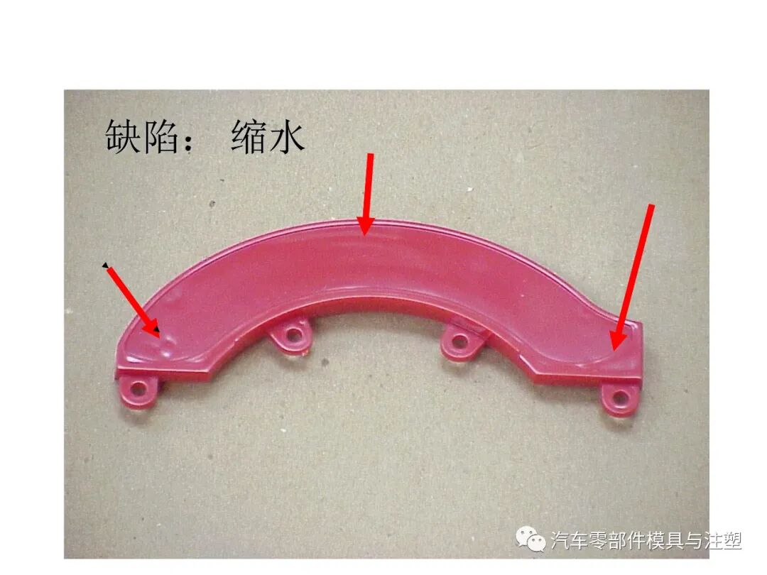 注塑参数介绍及注塑缺陷分析的图41