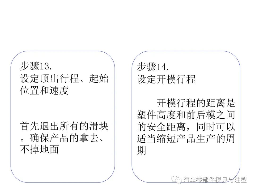 注塑参数介绍及注塑缺陷分析的图29