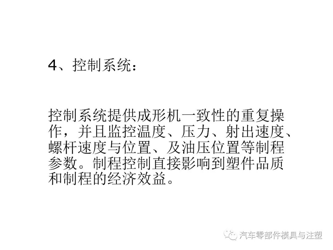 注塑参数介绍及注塑缺陷分析的图7