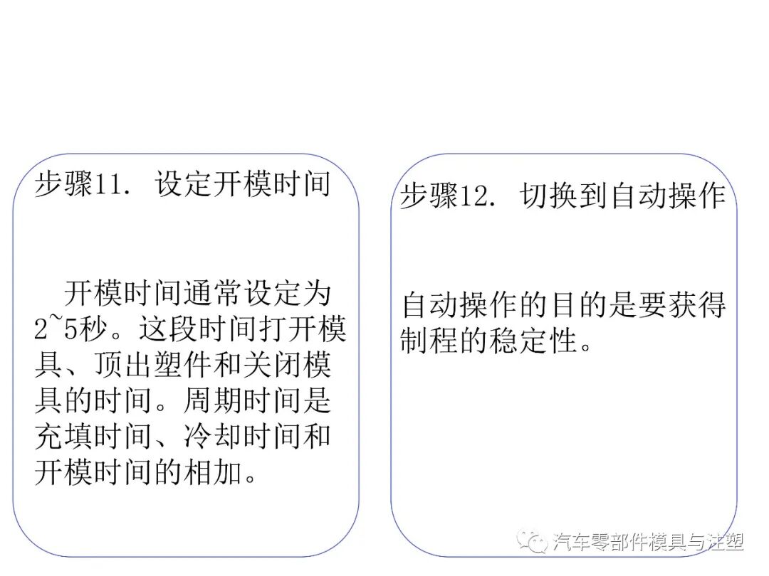 注塑参数介绍及注塑缺陷分析的图28