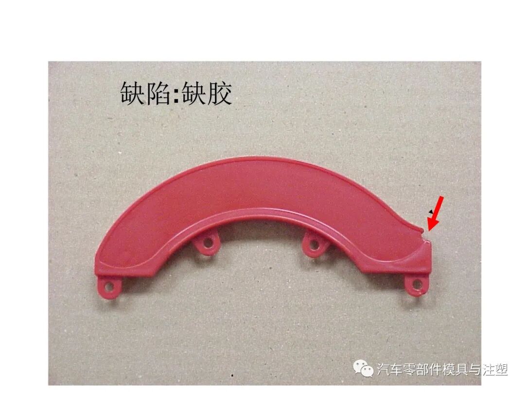 注塑参数介绍及注塑缺陷分析的图37