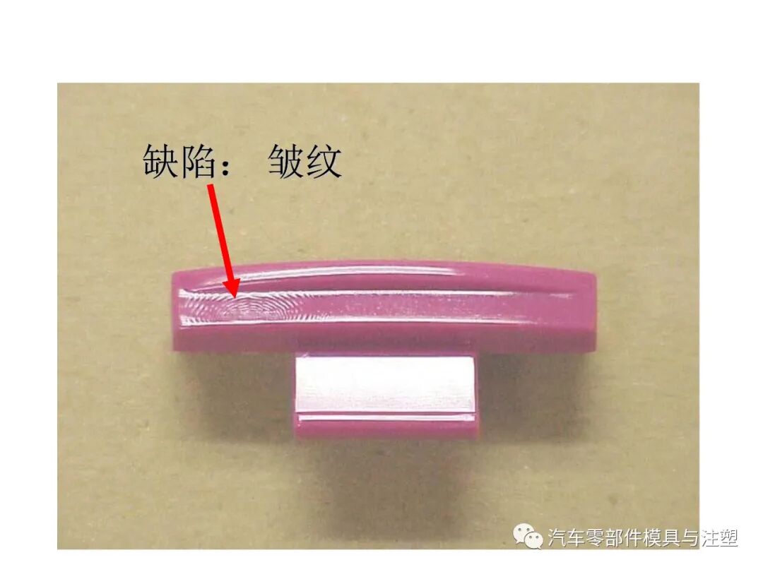 注塑参数介绍及注塑缺陷分析的图47