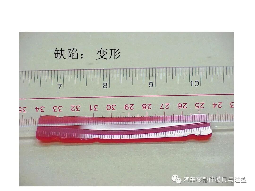 注塑参数介绍及注塑缺陷分析的图51