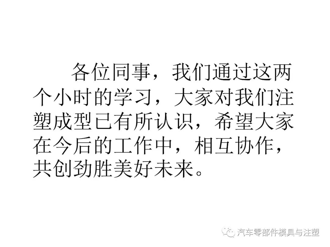 注塑参数介绍及注塑缺陷分析的图63