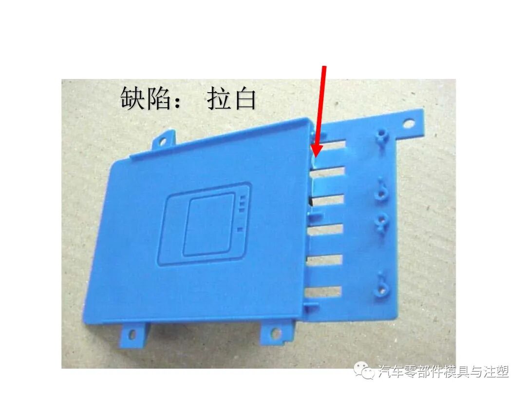 注塑参数介绍及注塑缺陷分析的图53