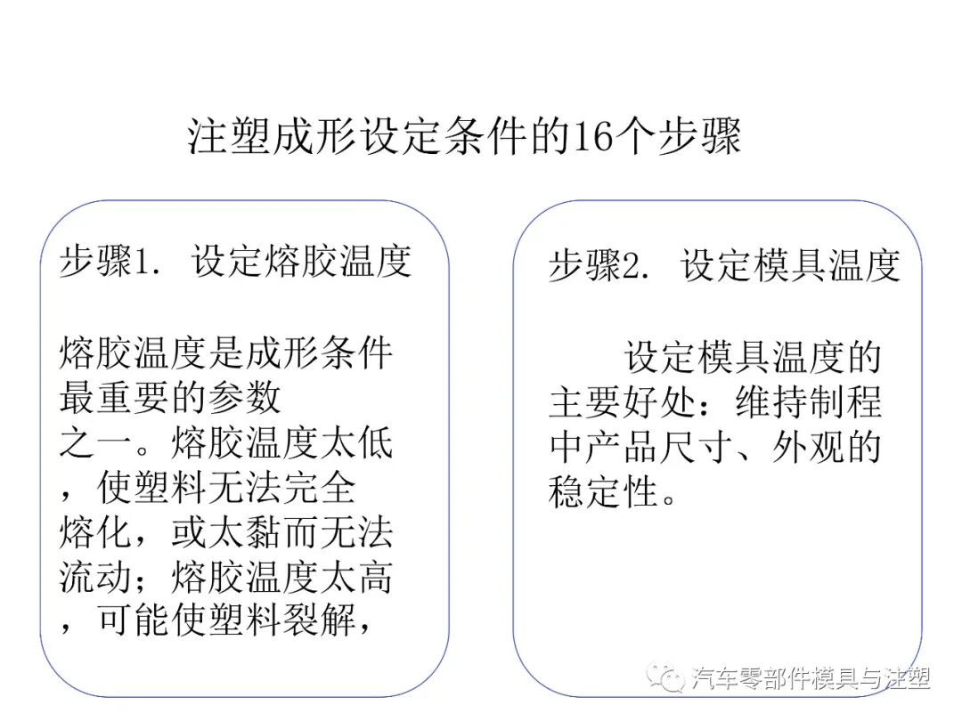 注塑参数介绍及注塑缺陷分析的图23