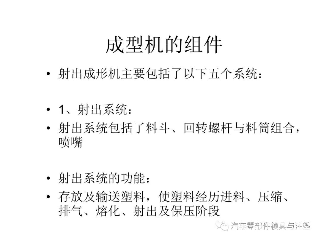 注塑参数介绍及注塑缺陷分析的图4