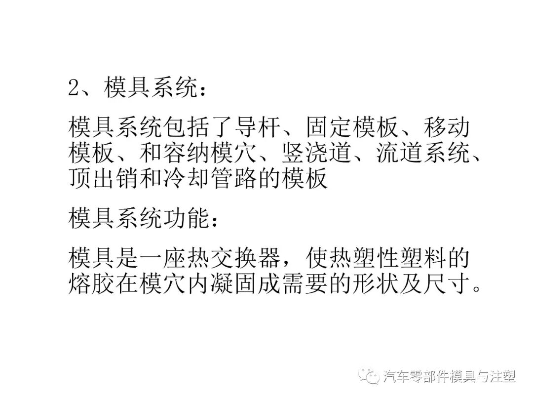 注塑参数介绍及注塑缺陷分析的图5