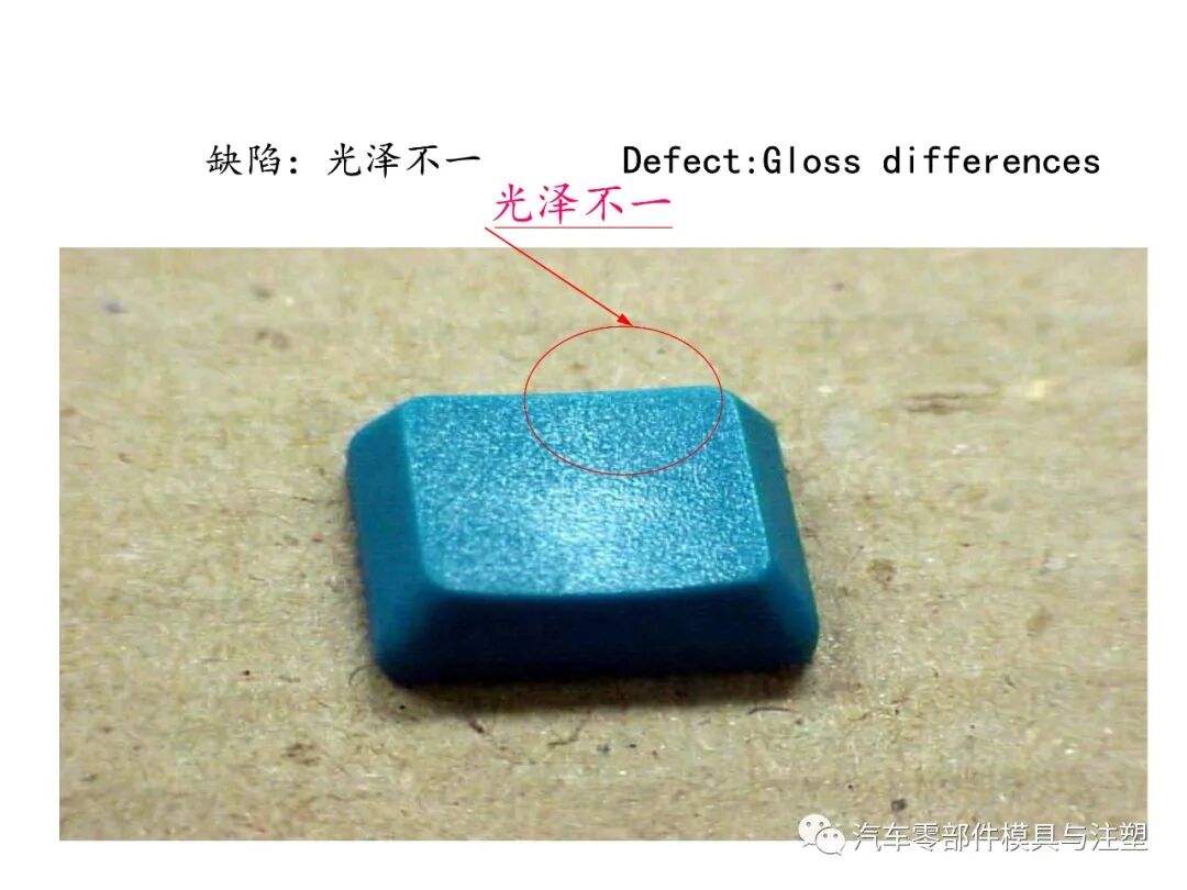 注塑参数介绍及注塑缺陷分析的图59