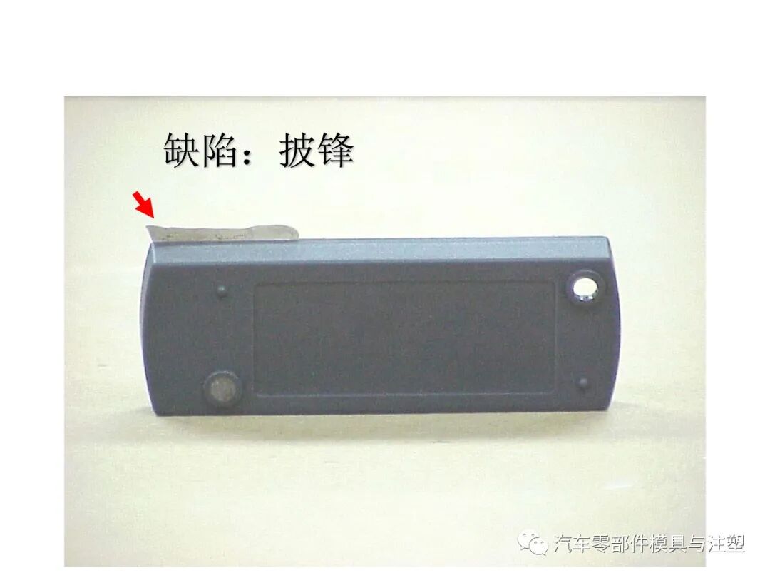 注塑参数介绍及注塑缺陷分析的图39