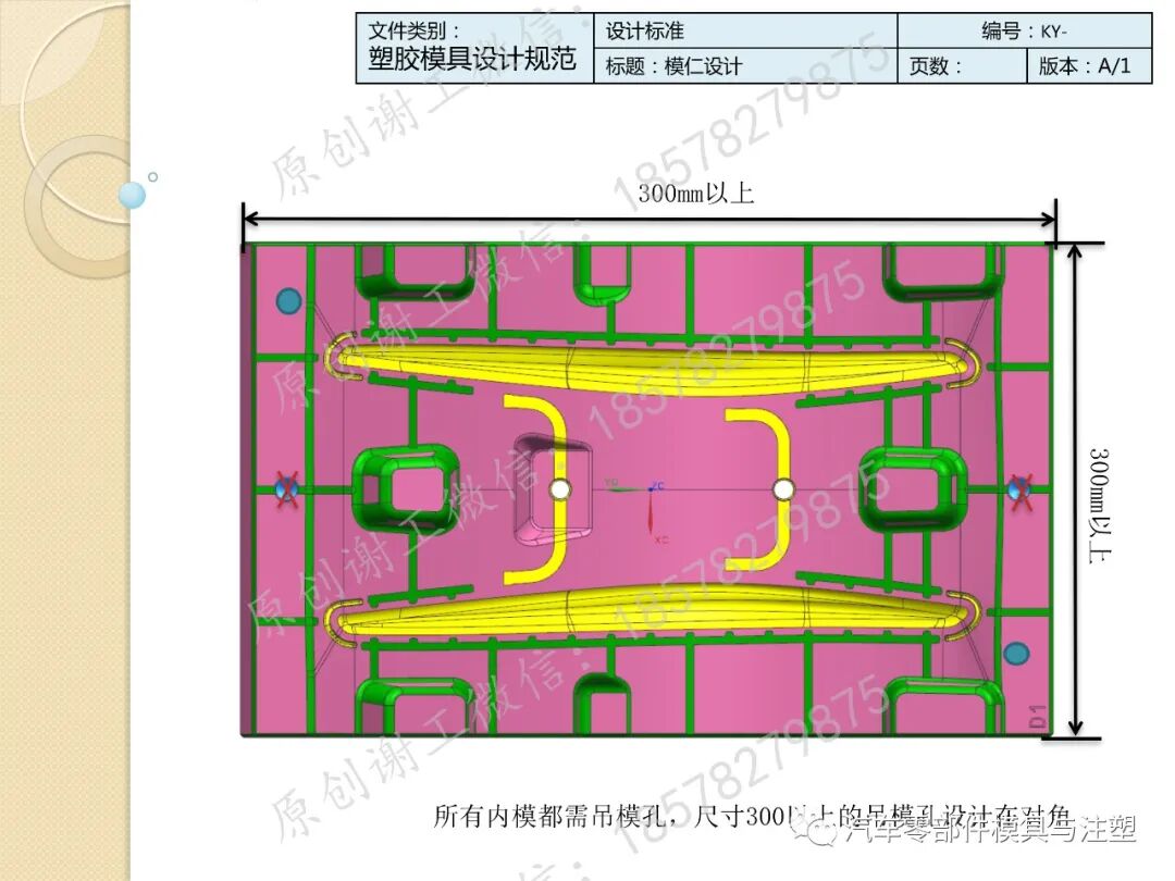 干货收藏 & 模具设计标准规范的图9