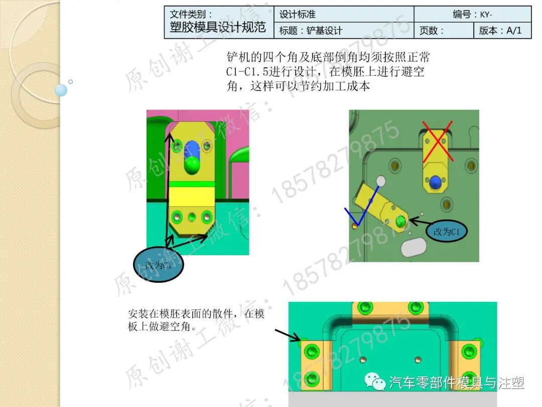 干货收藏 & 模具设计标准规范的图40