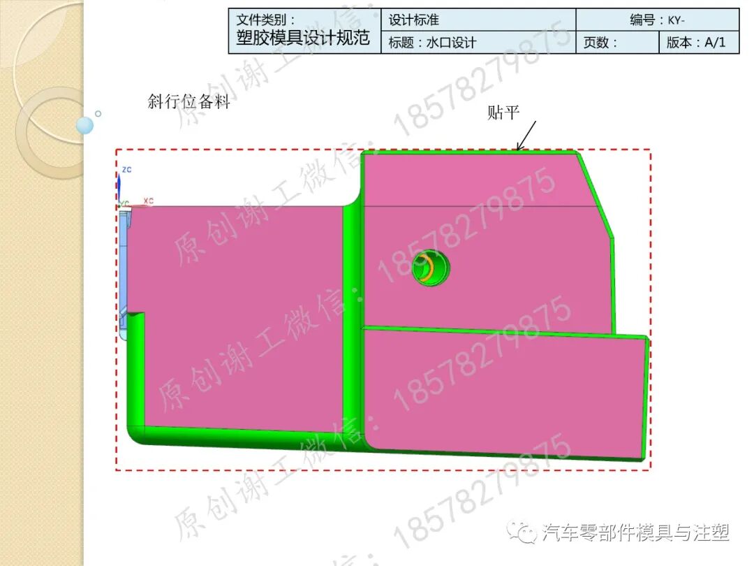 干货收藏 & 模具设计标准规范的图49