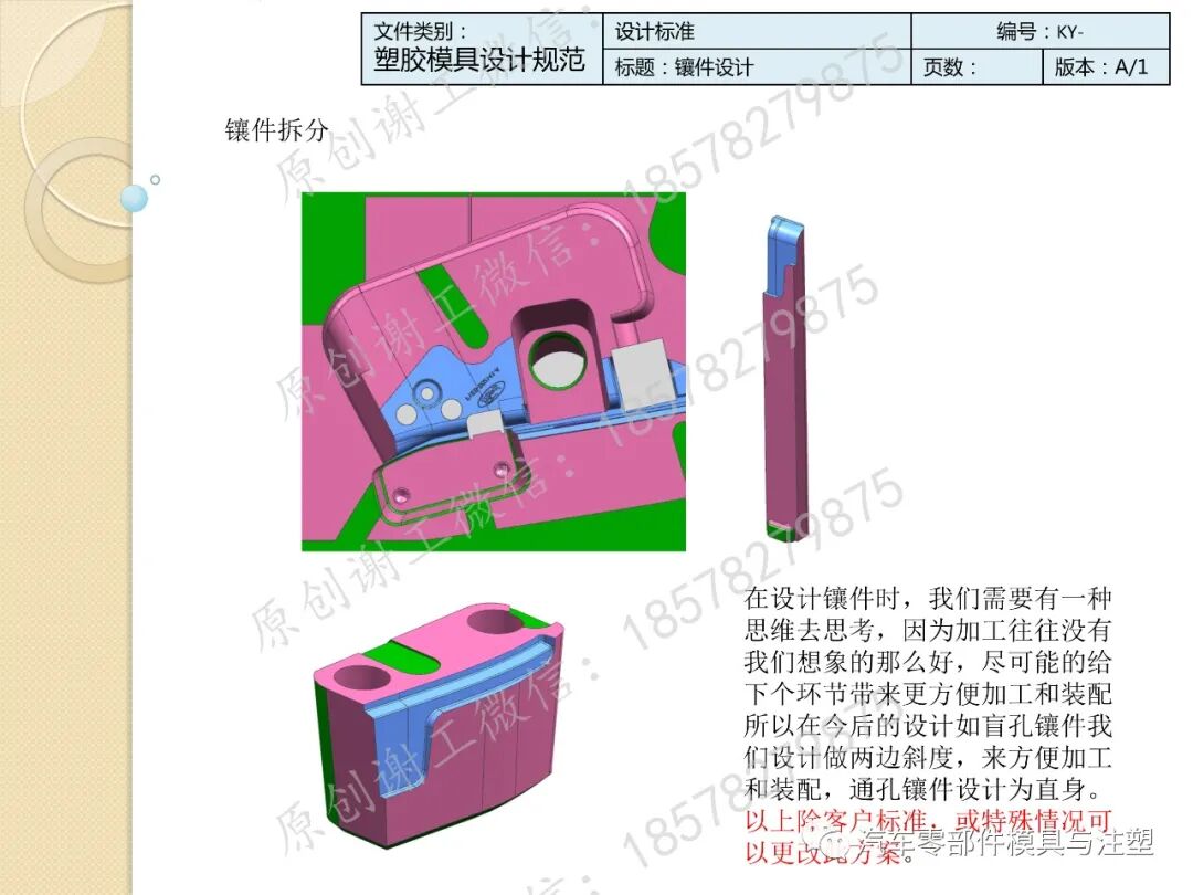 干货收藏 & 模具设计标准规范的图21