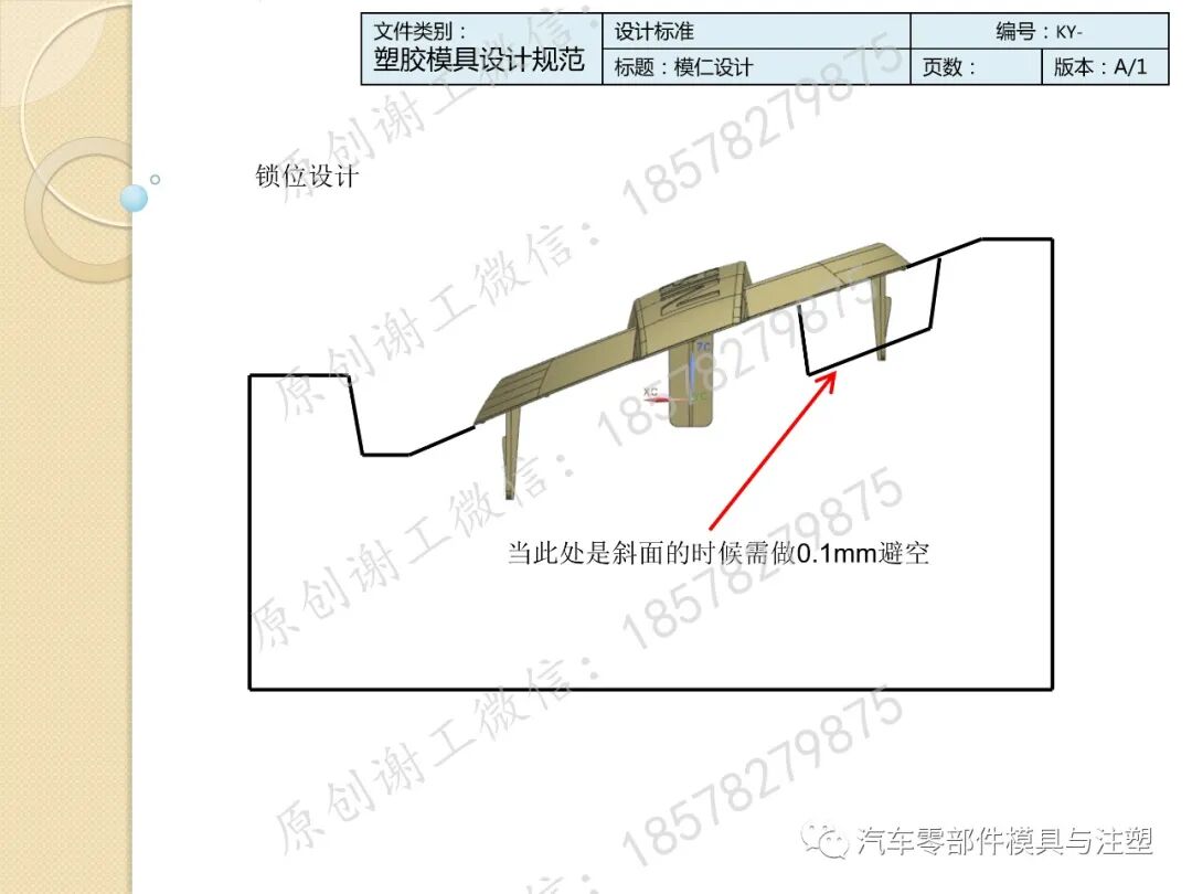 干货收藏 & 模具设计标准规范的图13