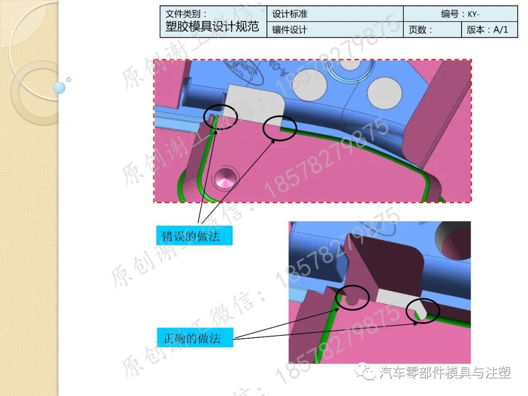 干货收藏 & 模具设计标准规范的图24