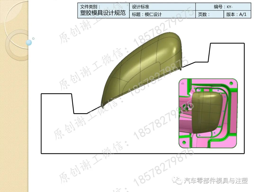 干货收藏 & 模具设计标准规范的图15