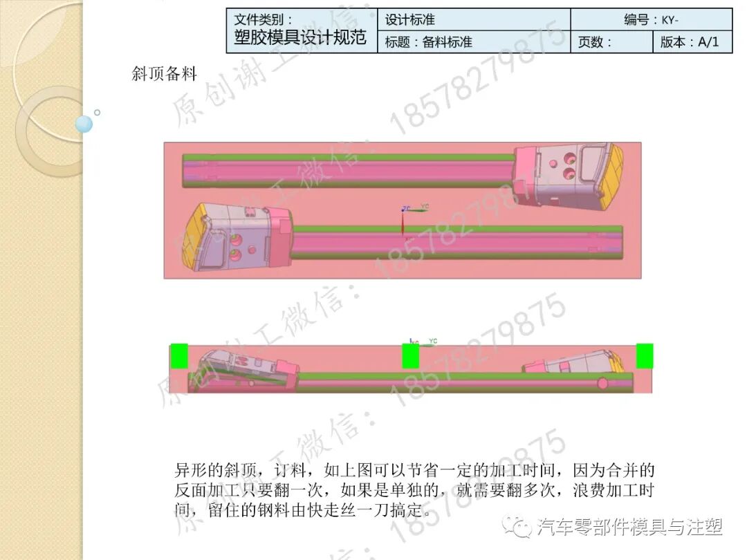 干货收藏 & 模具设计标准规范的图48