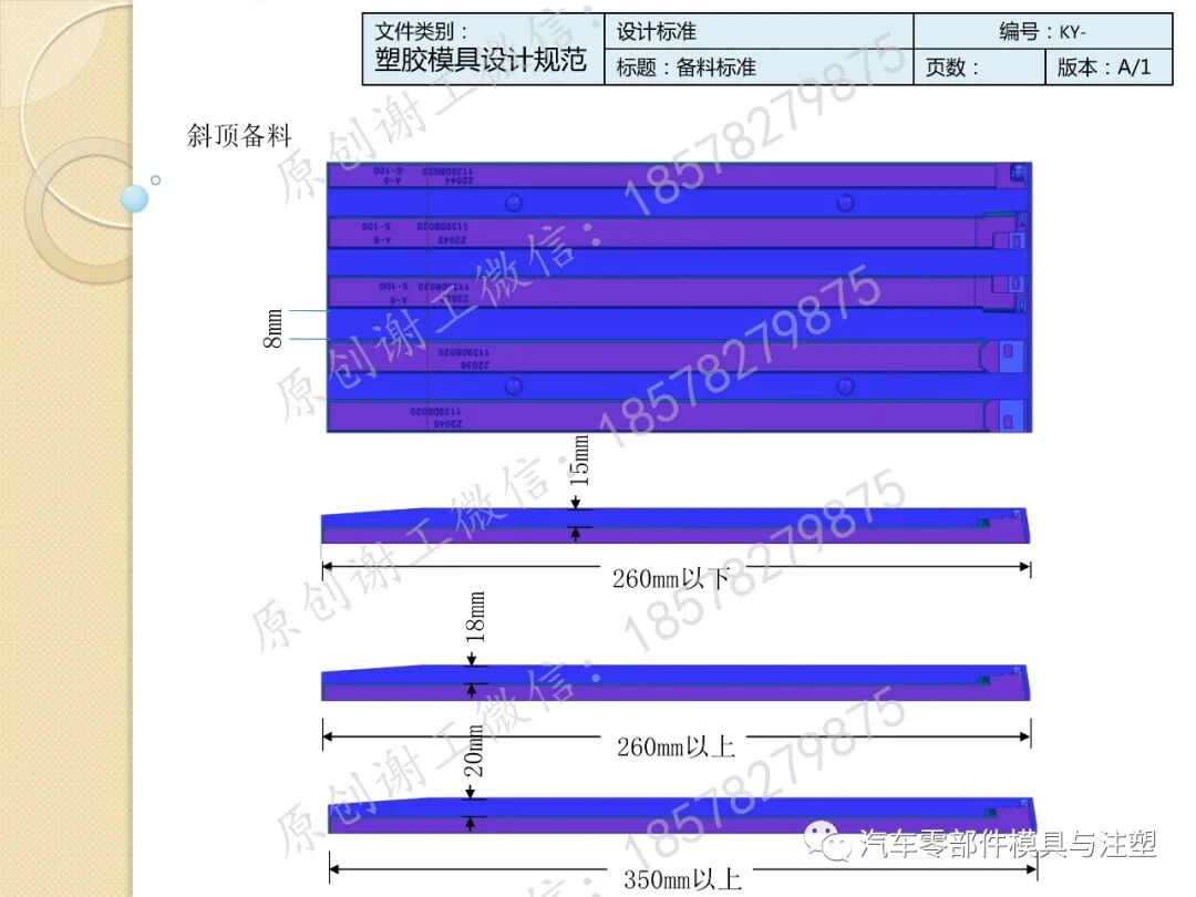 干货收藏 & 模具设计标准规范的图47