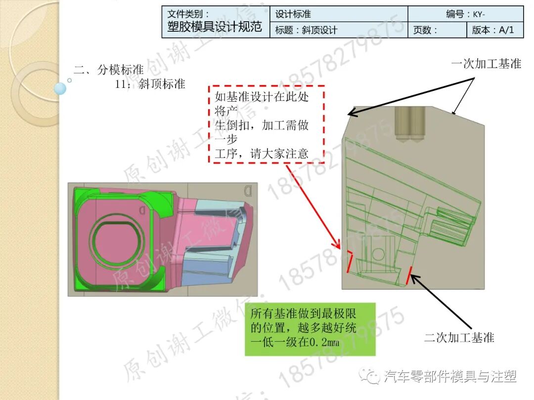 干货收藏 & 模具设计标准规范的图38