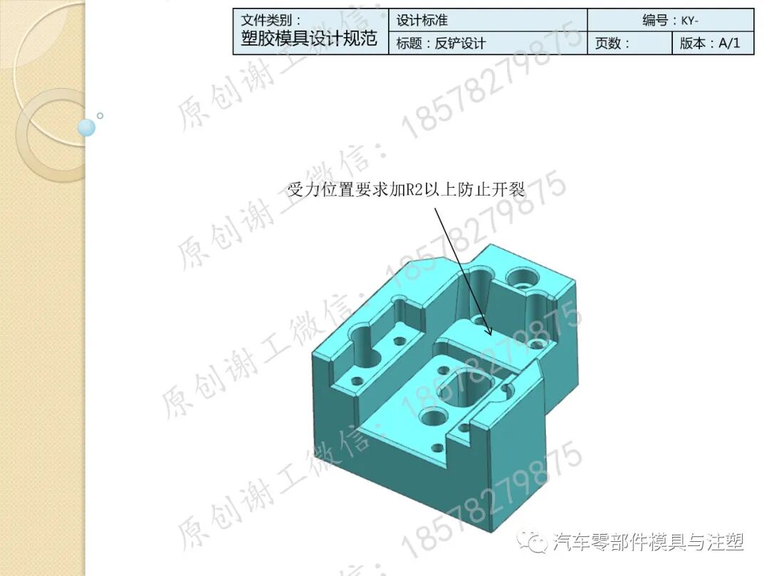 干货收藏 & 模具设计标准规范的图29