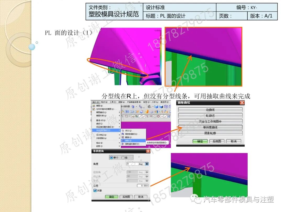 干货收藏 & 模具设计标准规范的图7