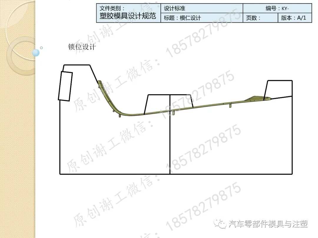 干货收藏 & 模具设计标准规范的图14
