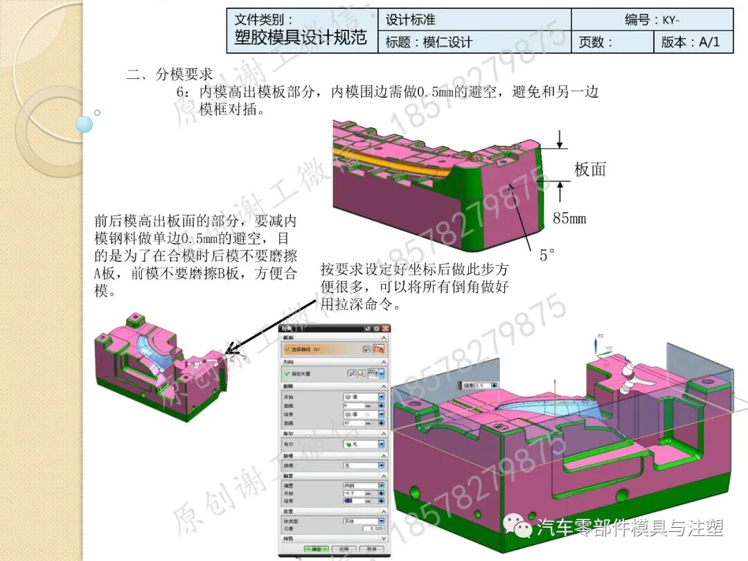 干货收藏 & 模具设计标准规范的图16