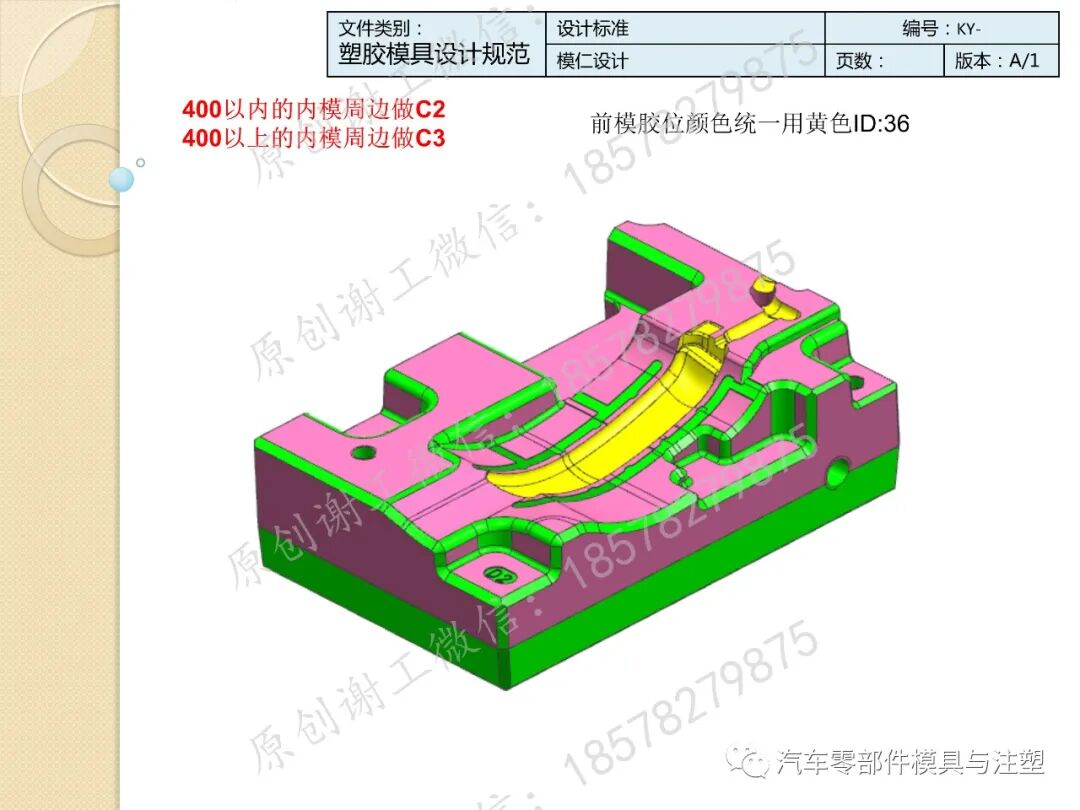 干货收藏 & 模具设计标准规范的图17