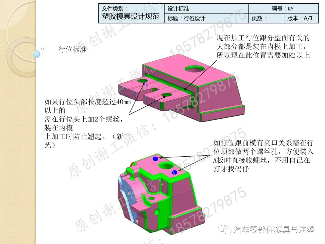干货收藏 & 模具设计标准规范的图26