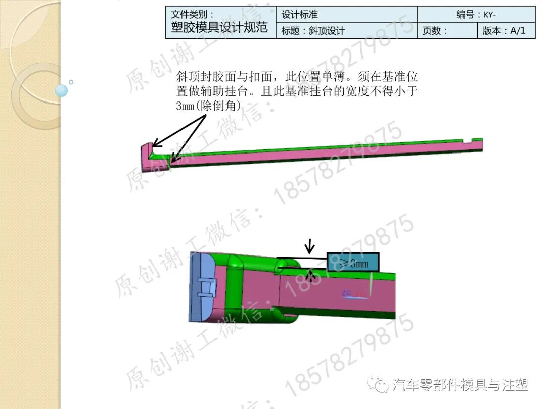 干货收藏 & 模具设计标准规范的图35