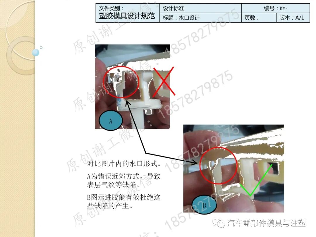 干货收藏 & 模具设计标准规范的图50