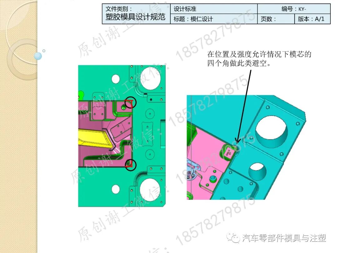 干货收藏 & 模具设计标准规范的图19