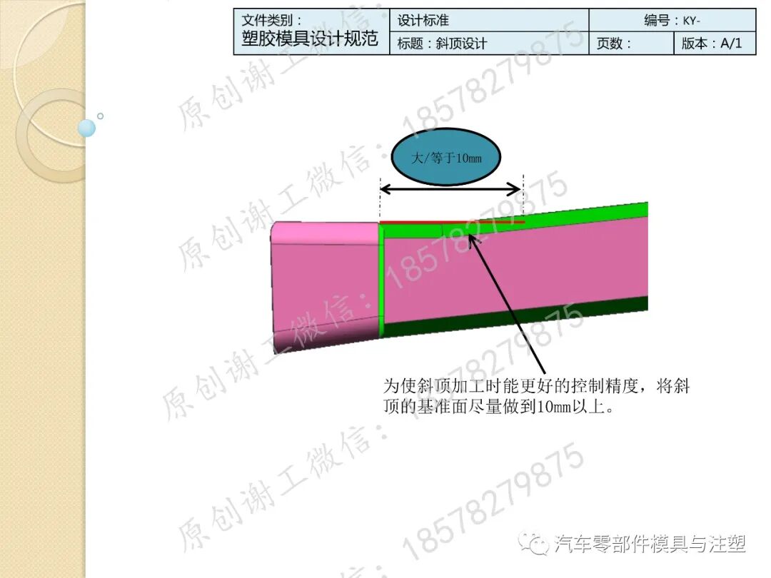 干货收藏 & 模具设计标准规范的图34