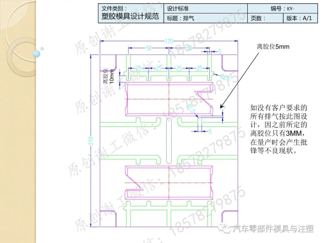 干货收藏 & 模具设计标准规范的图30