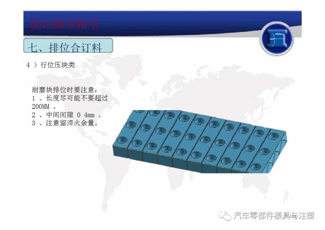 出口模倒角/拼料经典总结的图19