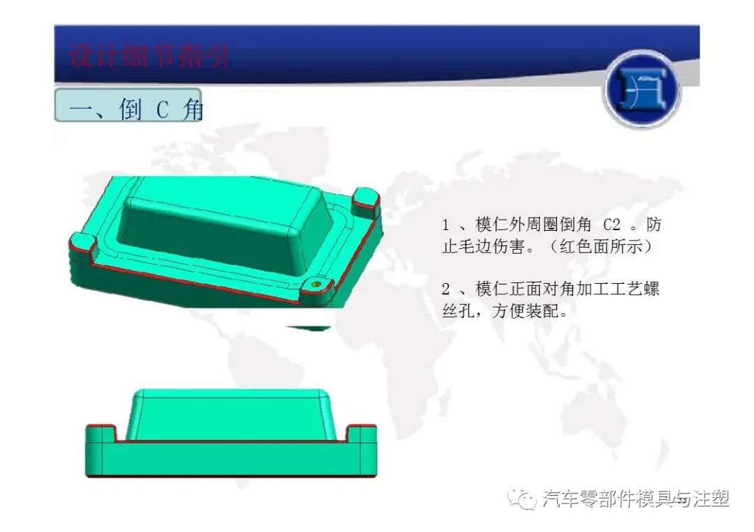 出口模倒角/拼料经典总结的图2