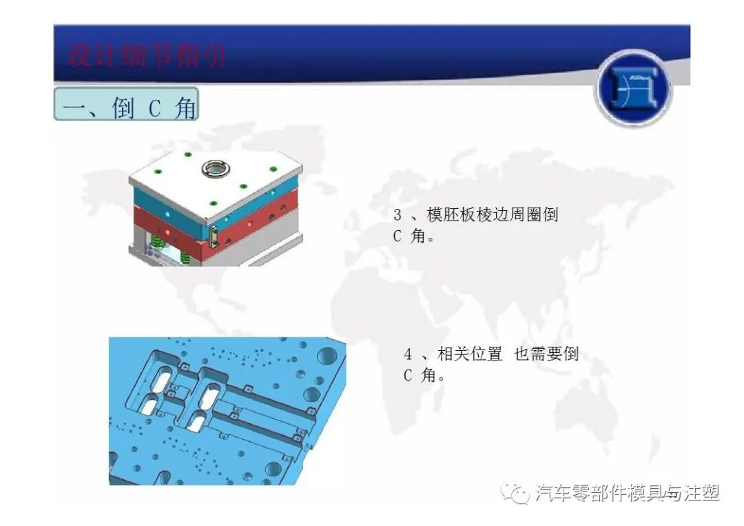 出口模倒角/拼料经典总结的图3