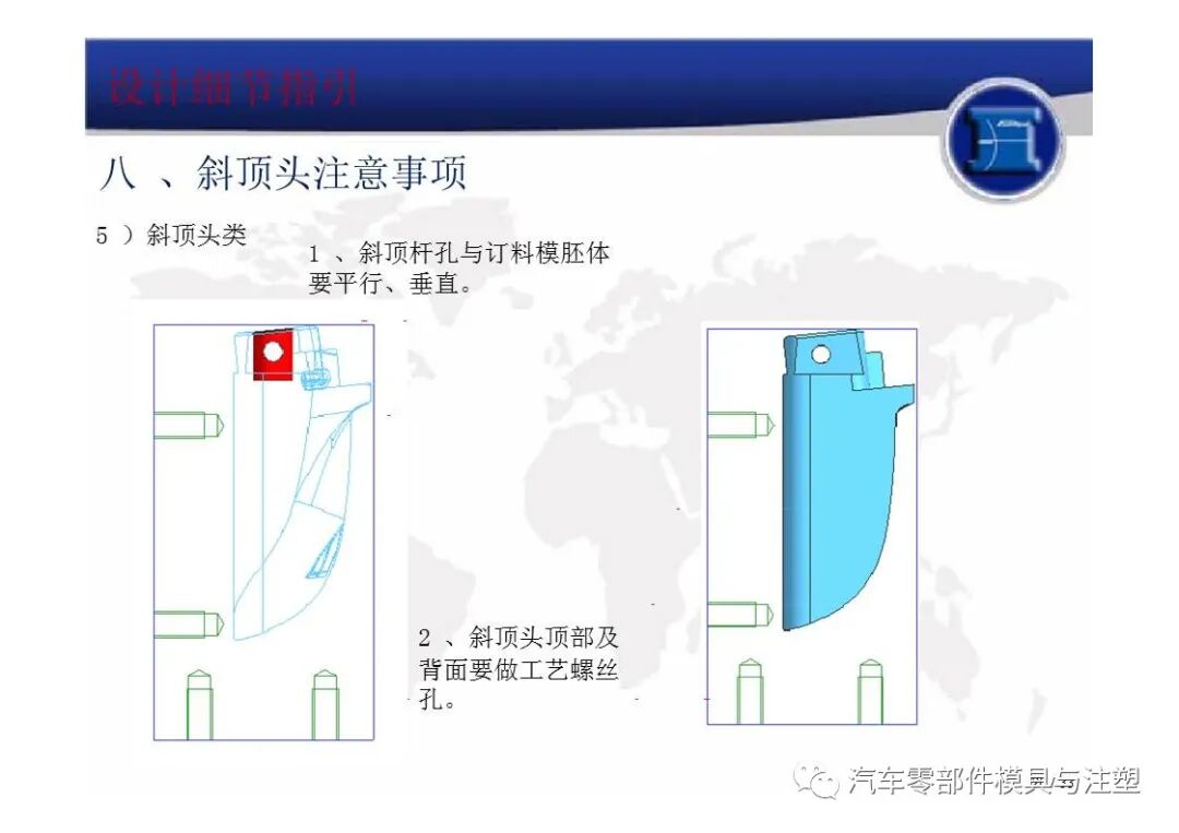 出口模倒角/拼料经典总结的图20
