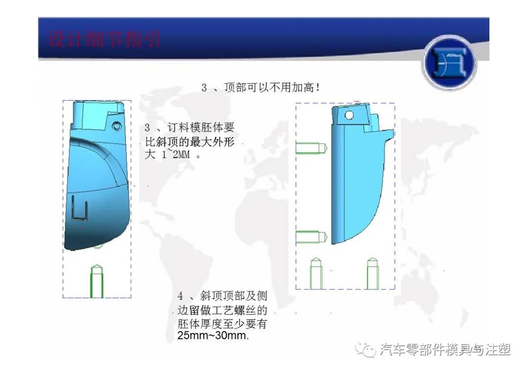 出口模倒角/拼料经典总结的图21