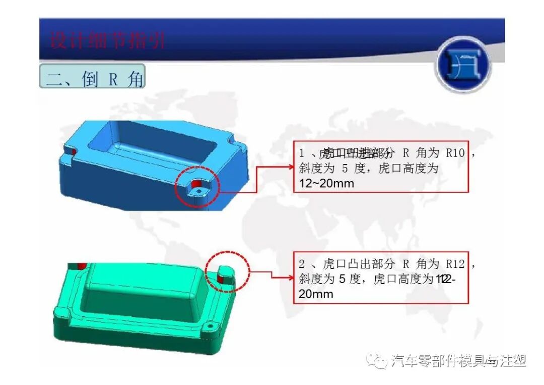 出口模倒角/拼料经典总结的图4