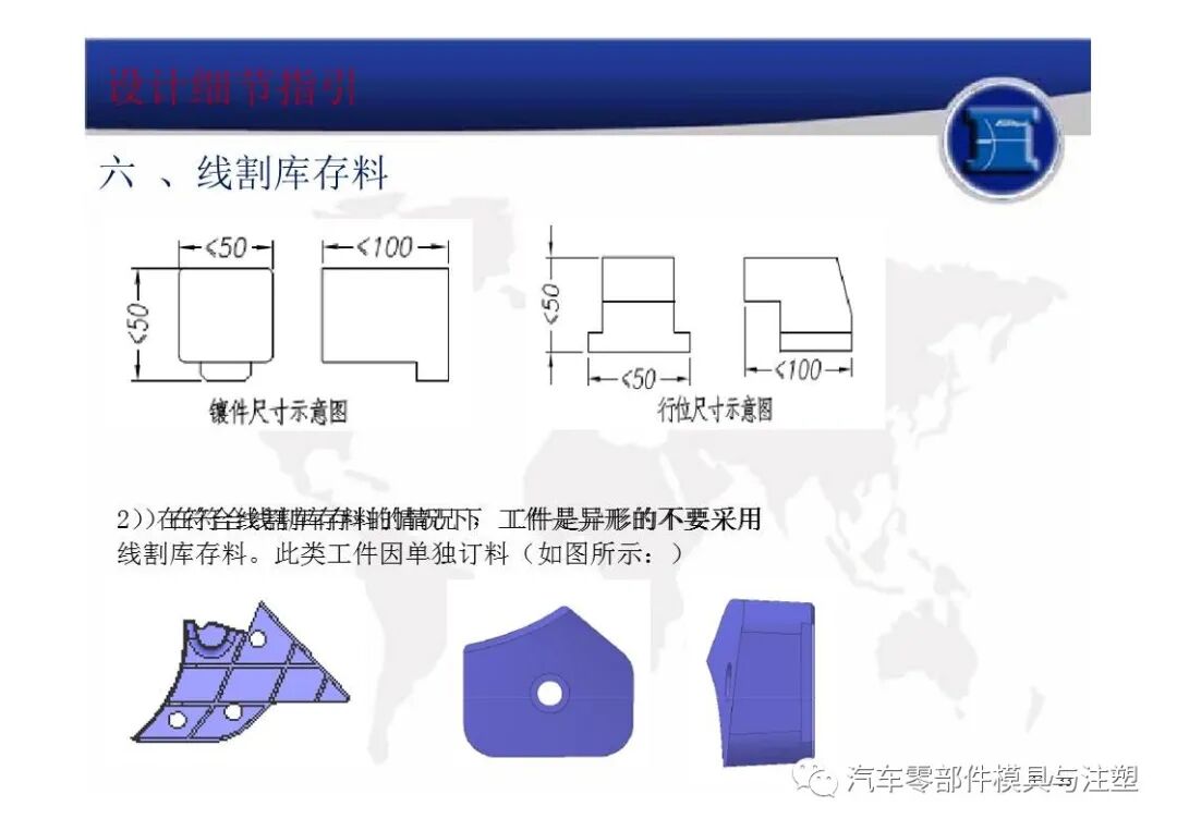 出口模倒角/拼料经典总结的图11