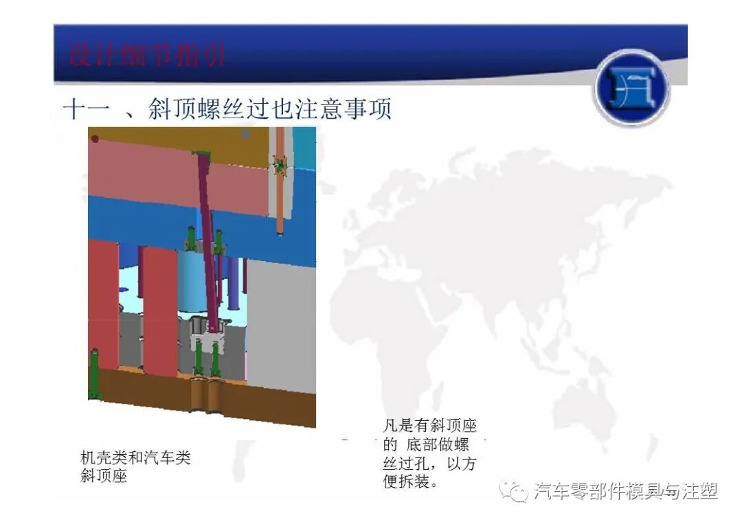 出口模倒角/拼料经典总结的图27