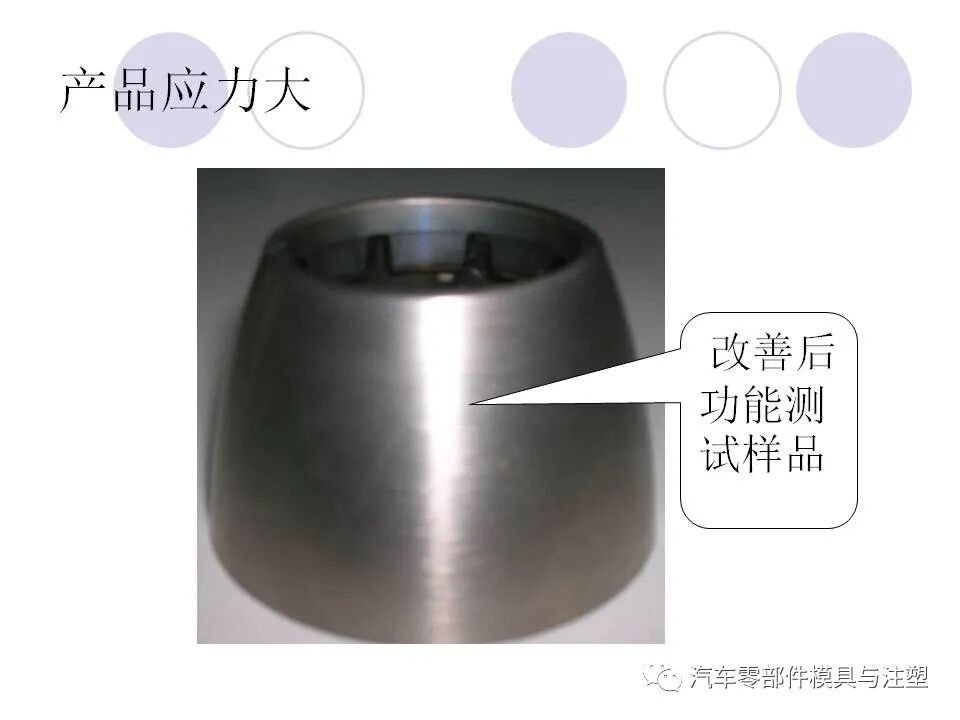 趕貨 & 注塑成型中的缺陷工藝分析的圖74