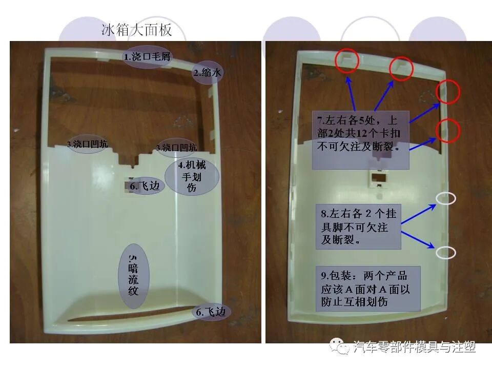 趕貨 & 注塑成型中的缺陷工藝分析的圖16