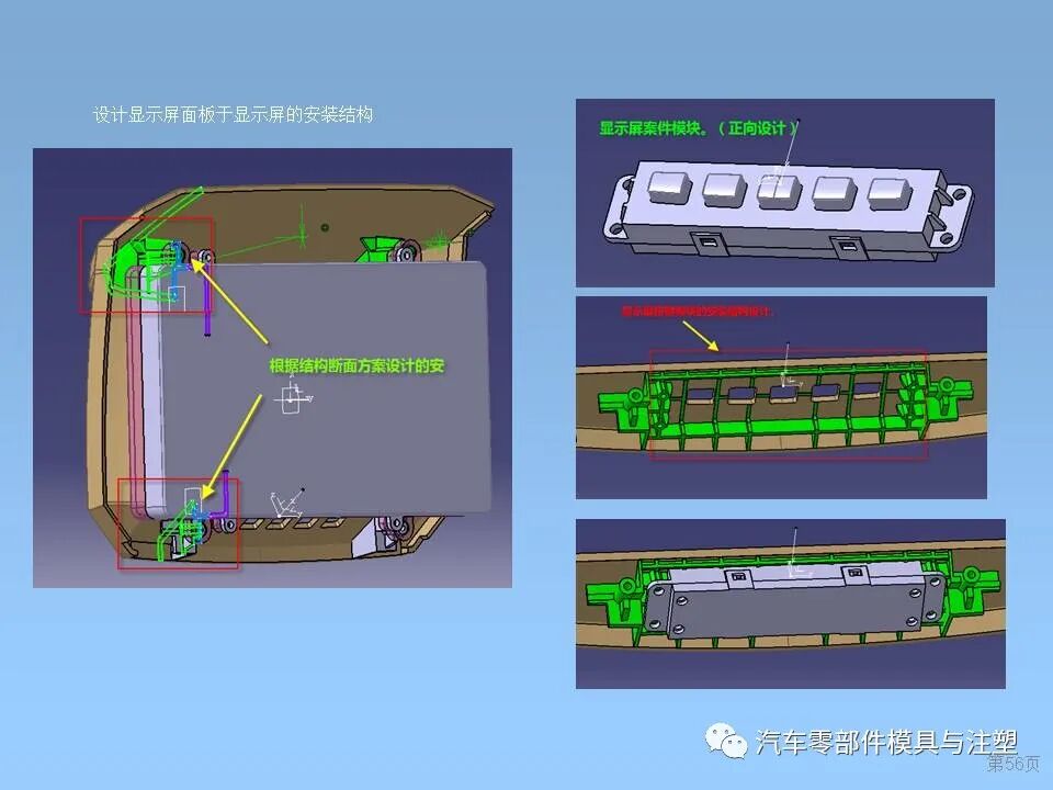 干貨 & 汽車內外飾設計大全的圖56