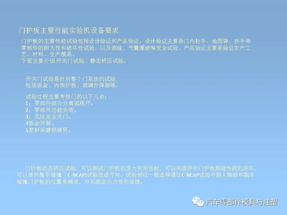 干貨 & 汽車內外飾設計大全的圖41