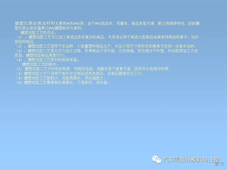 干貨 & 汽車內外飾設計大全的圖7