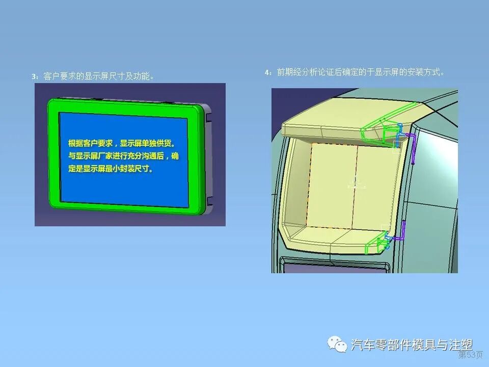 干貨 & 汽車內外飾設計大全的圖53